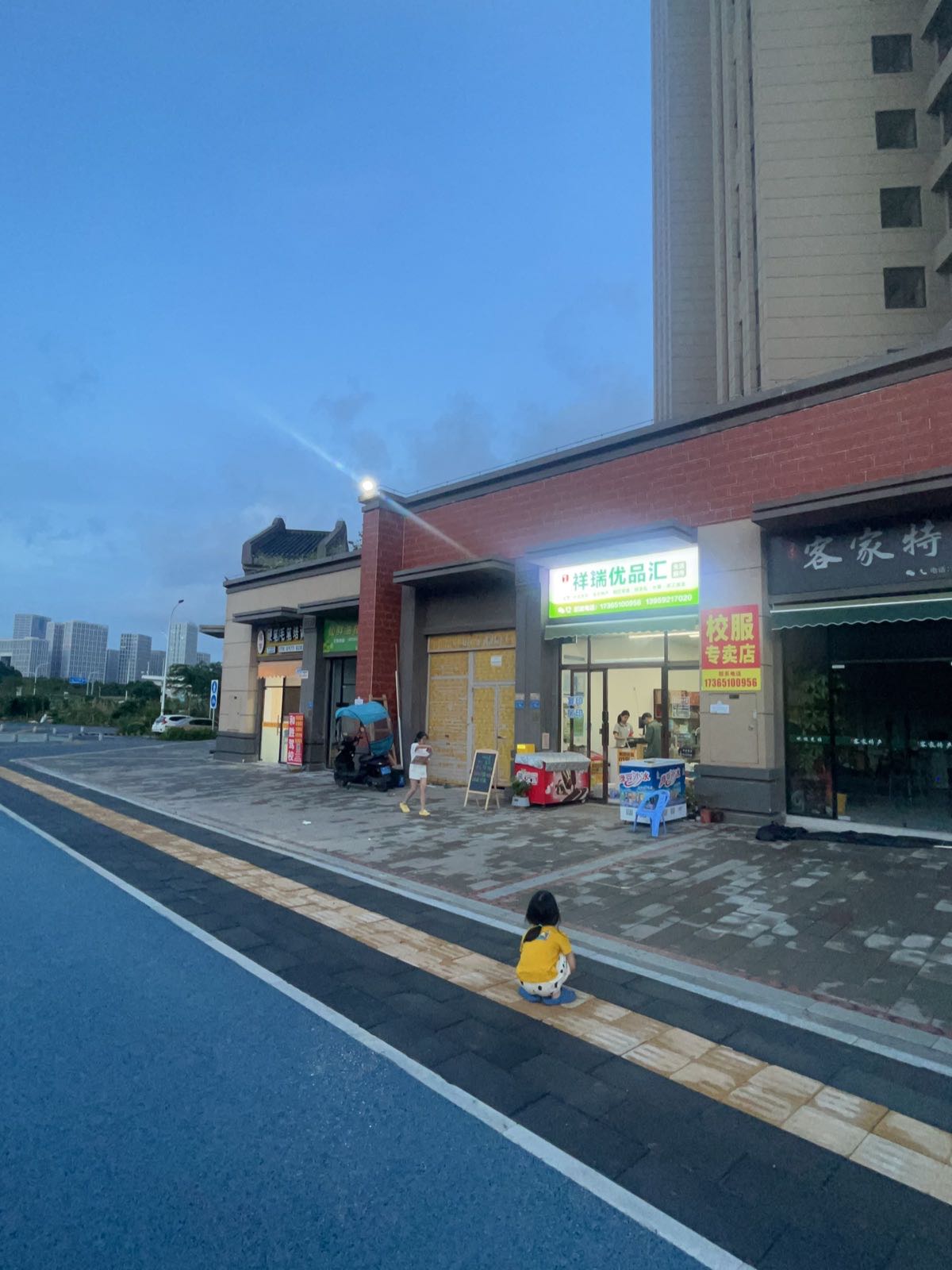 祥瑞优品汇生活超市(新店地铁社区·雅芳园店)
