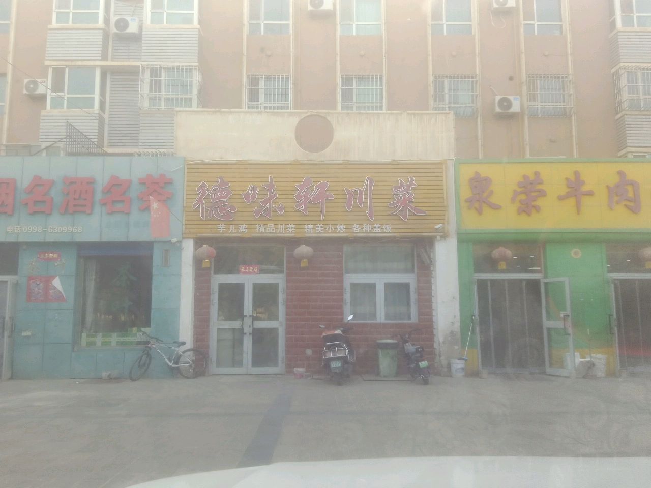 名烟名酒名茶(人民北路店)