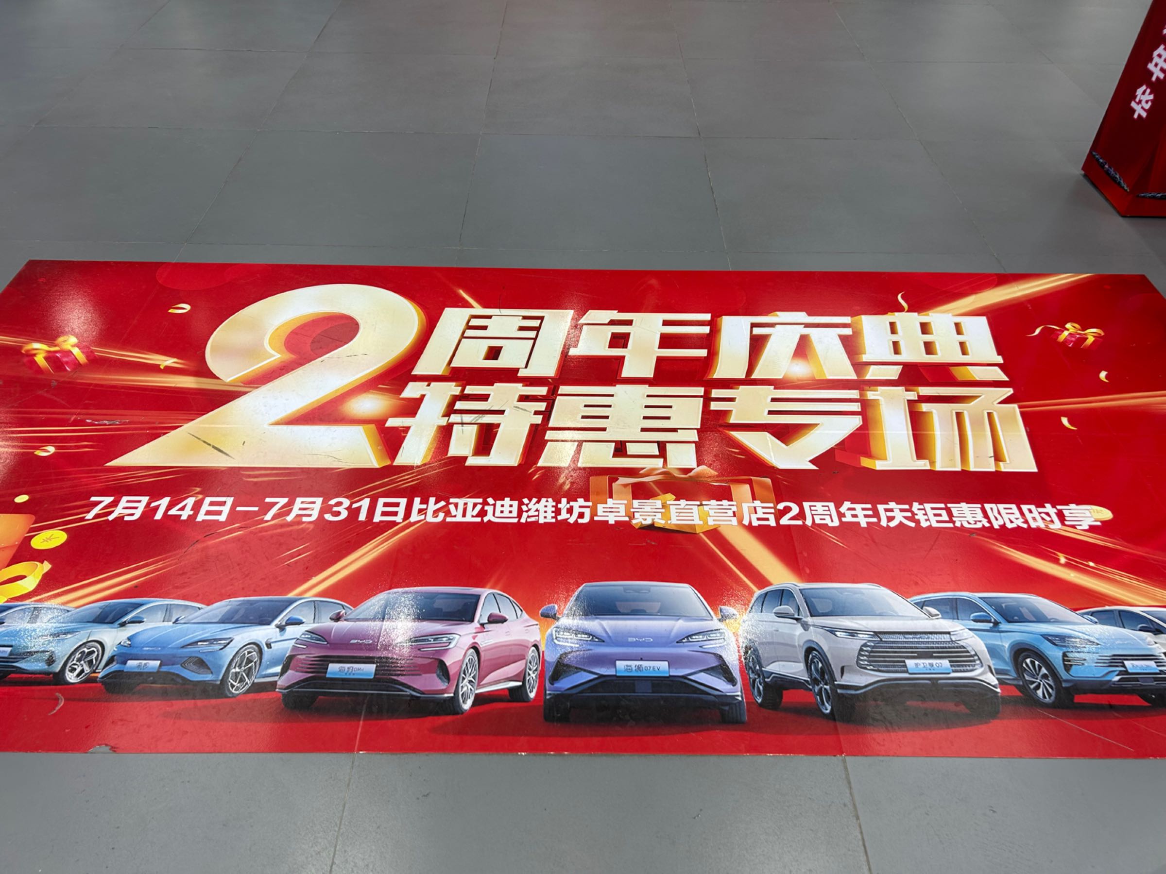 潍坊卓景比亚迪海洋网(青州店)
