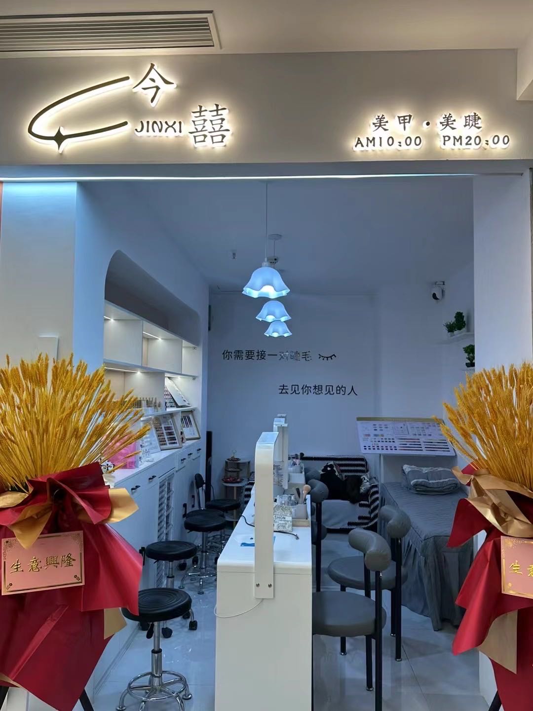 今囍美甲美睫(潮流广场店)