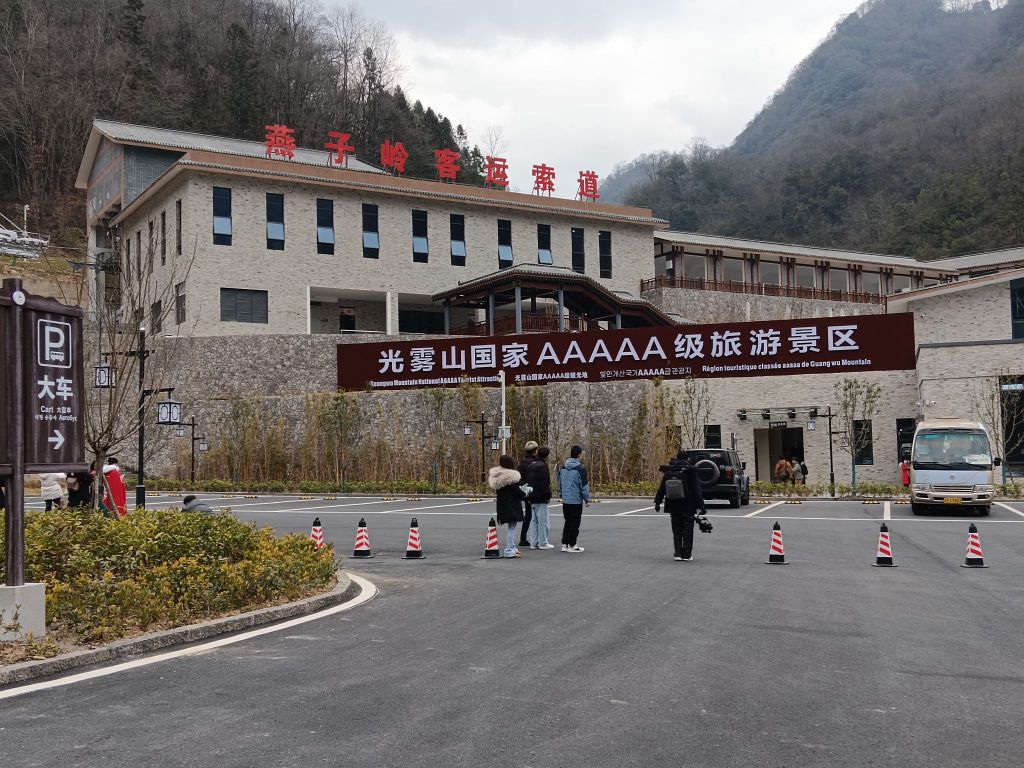 光雾山-燕子岭客运索道下站