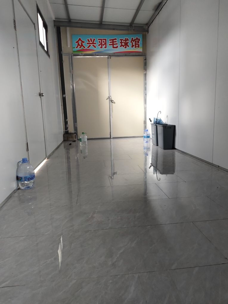 众兴羽毛球馆(雄峰城店)