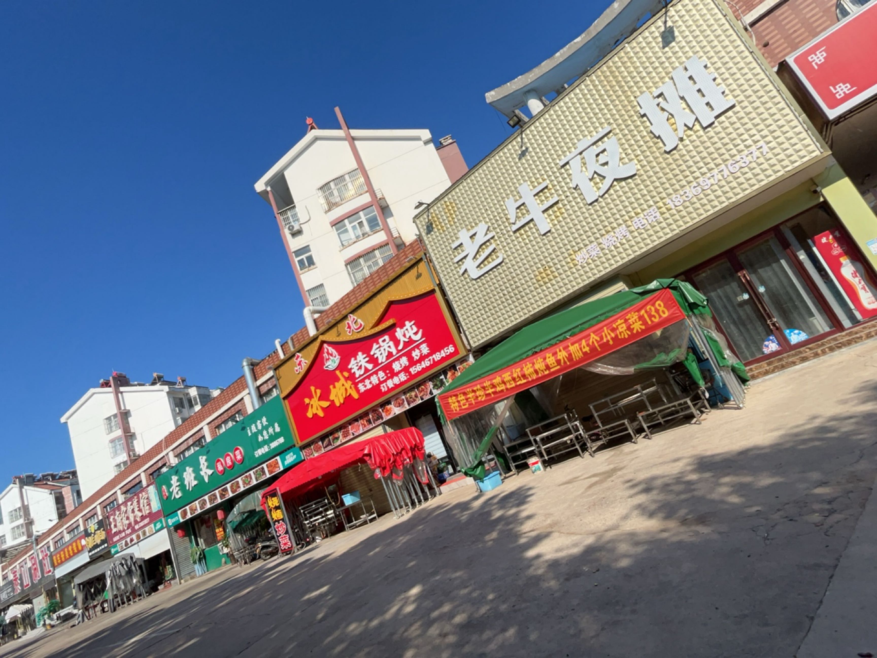 凵北城东泉鹳冰铁锅炖