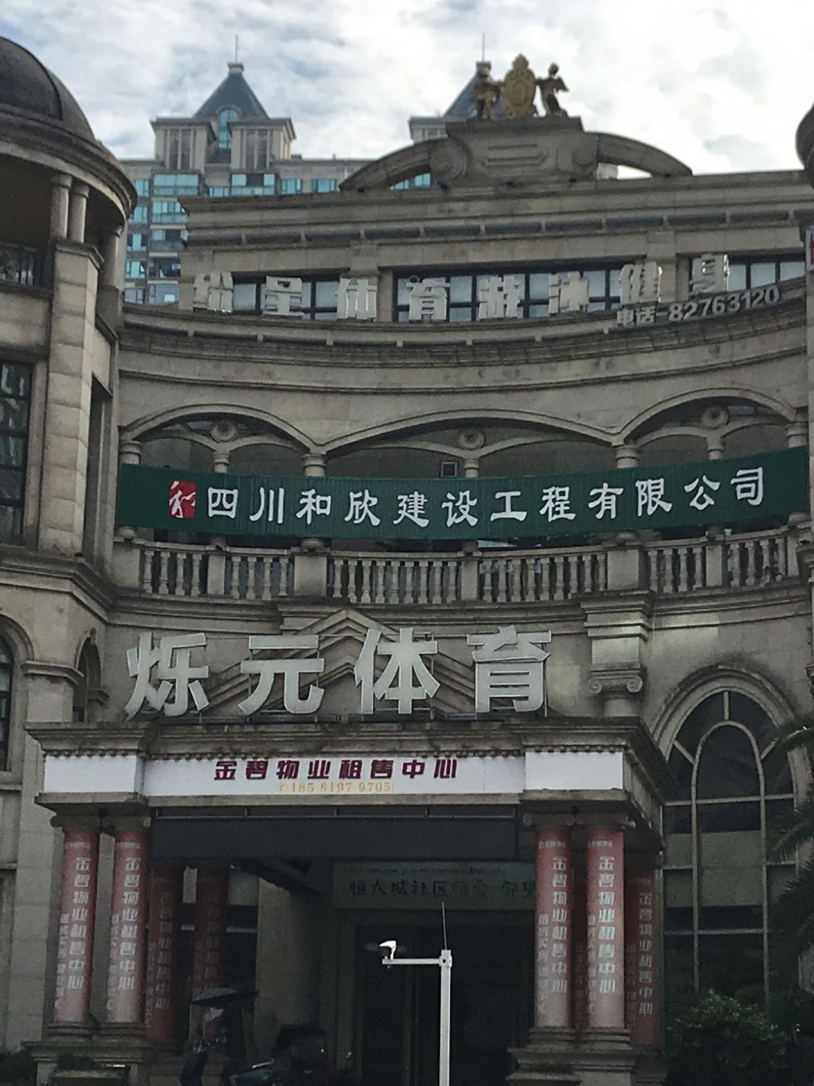 烁元体育
