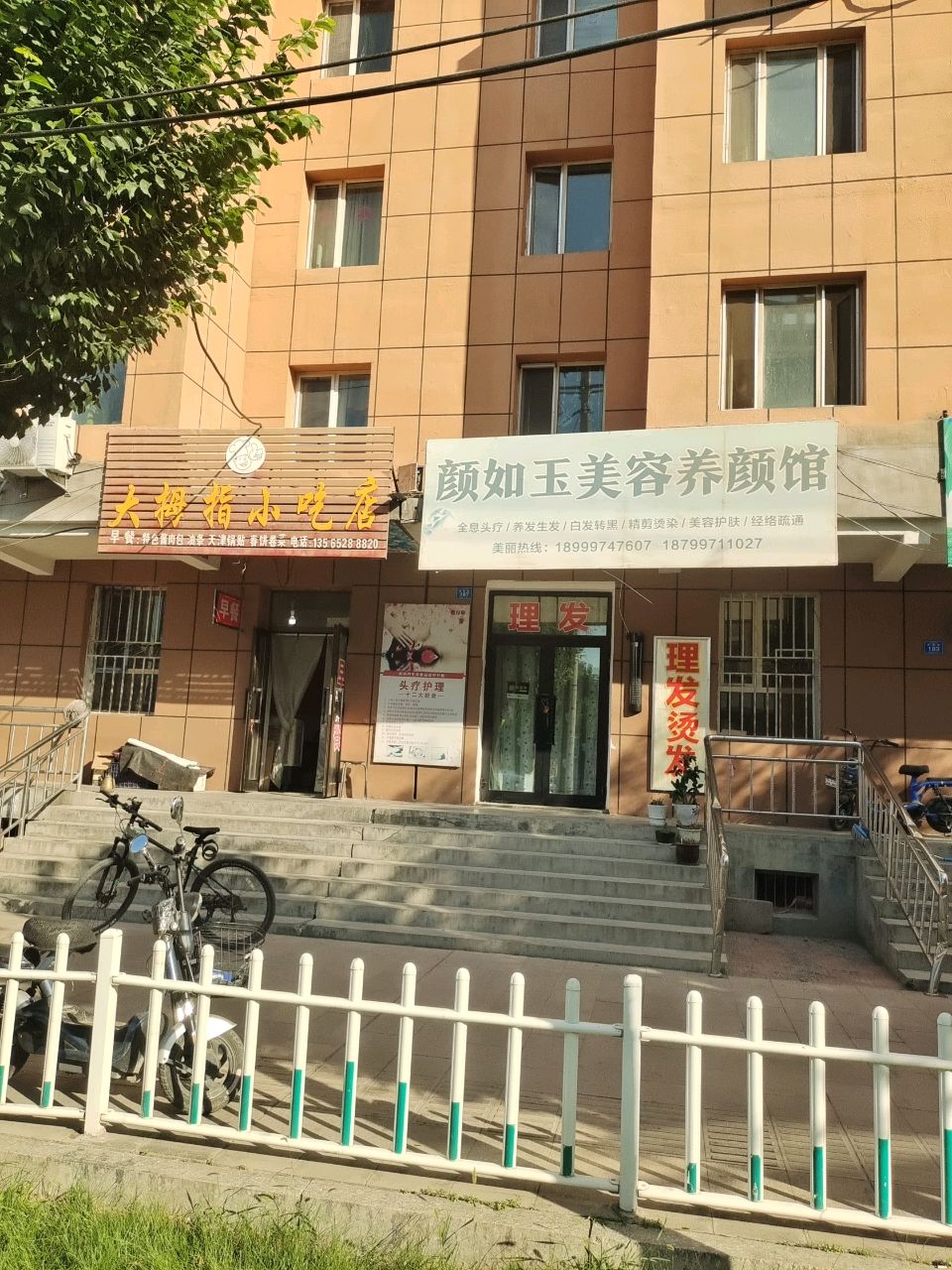 。大拇指小吃店