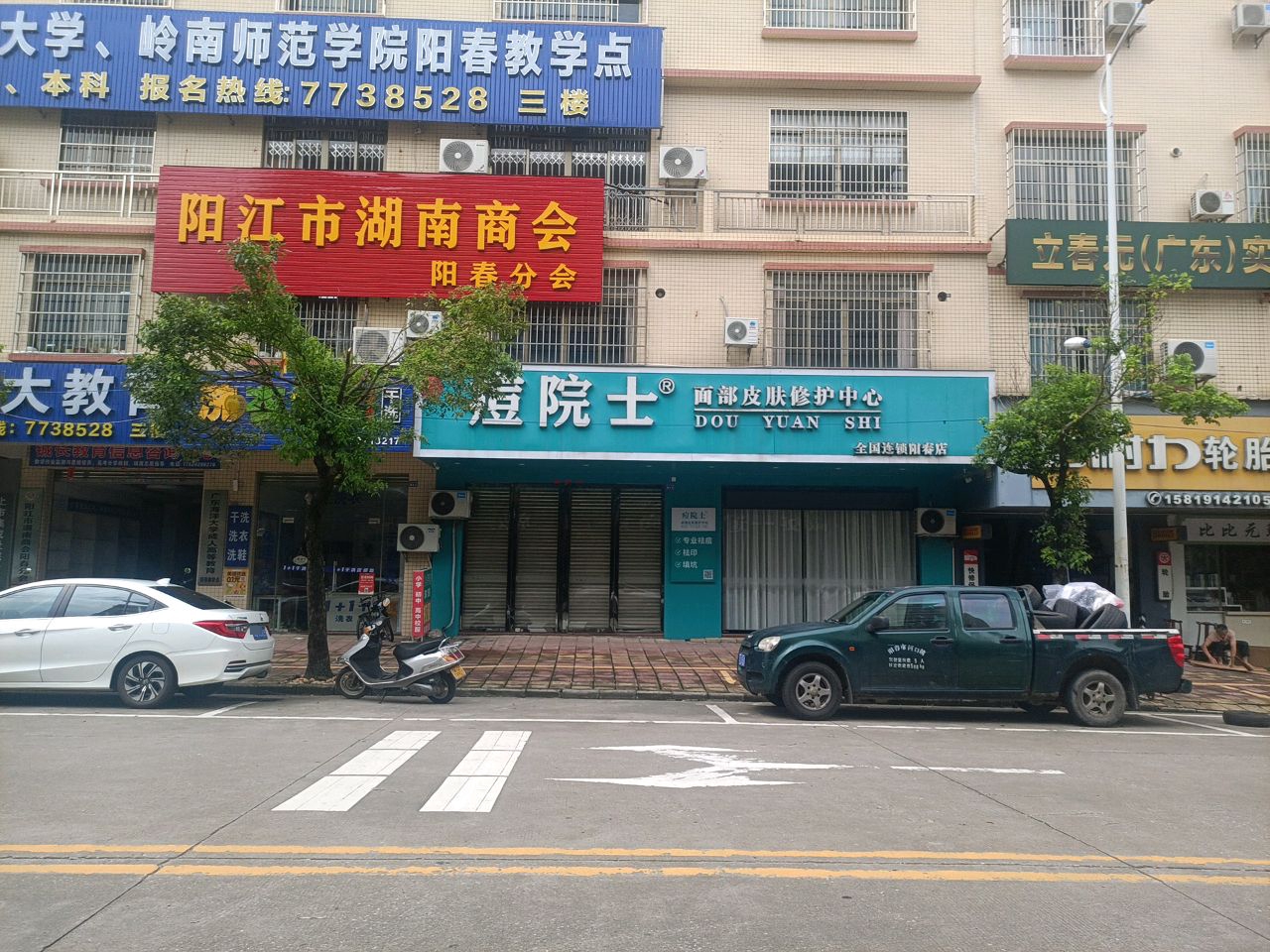 阳江市湖南商会阳春分会