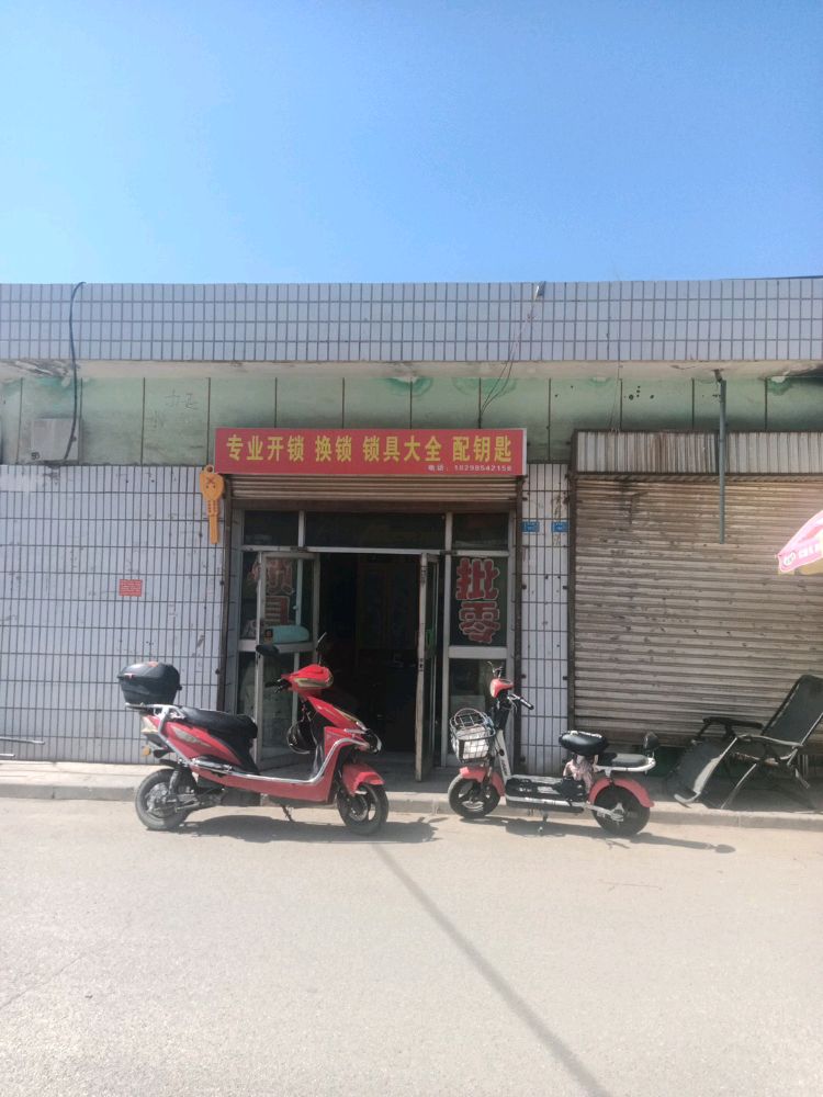 专业开锁换锁锁具大全配钥匙