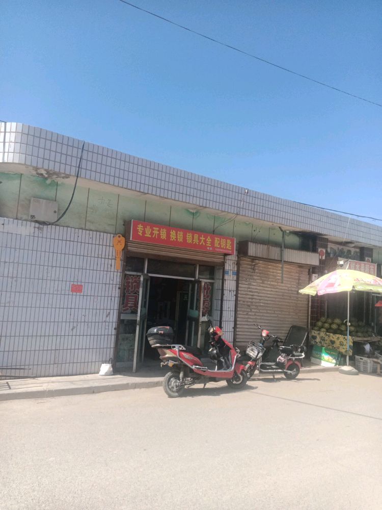 专业开锁换锁锁具大全配钥匙