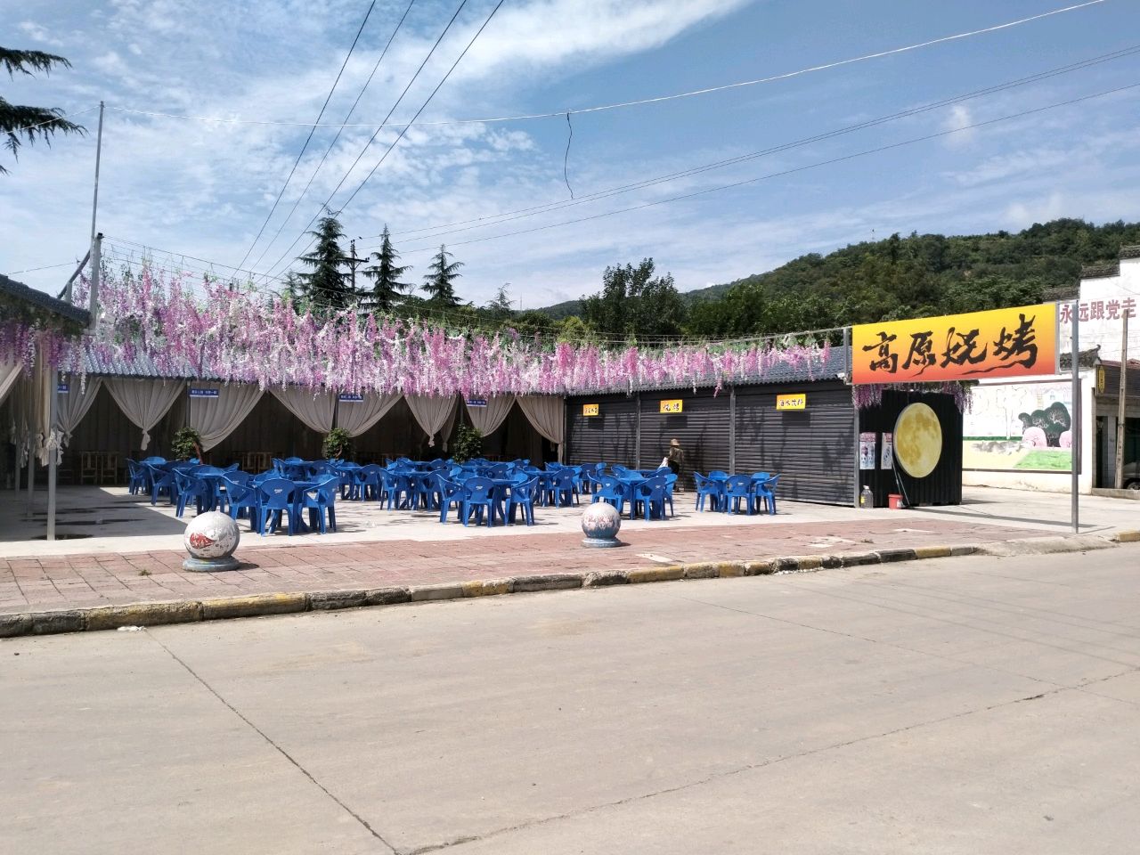 宝鸡市·高原烧烤(首斜路店)