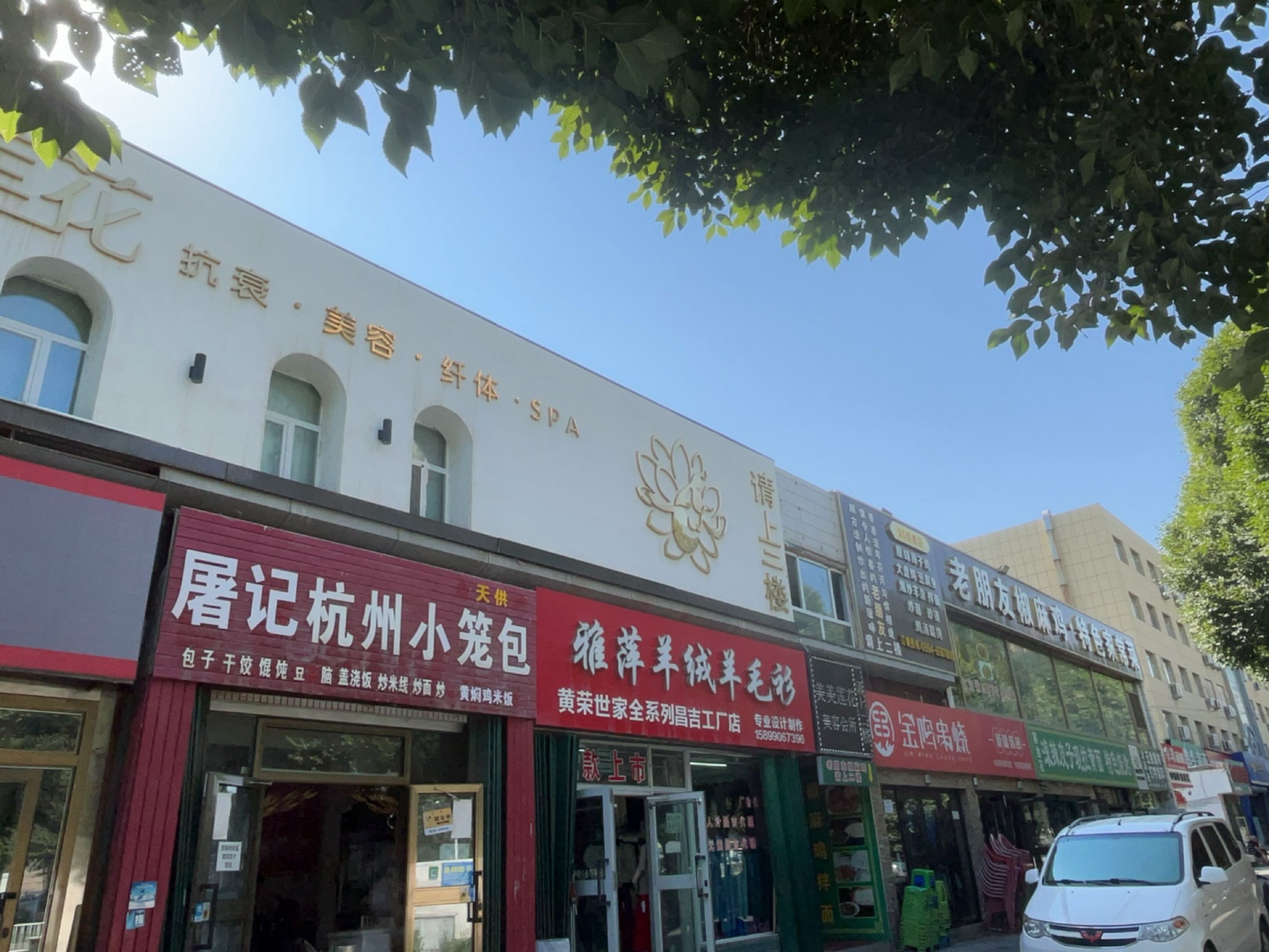 赛金花现拉黄面碳火烧烤(昌运小区店)