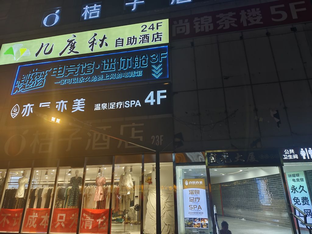 咔嗞呀·电竞馆(群光店)
