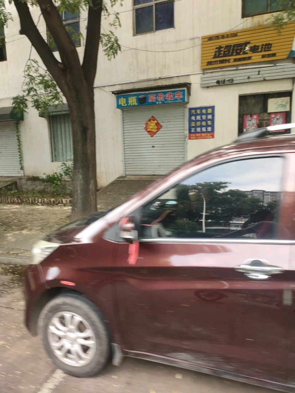 电瓶高价收车