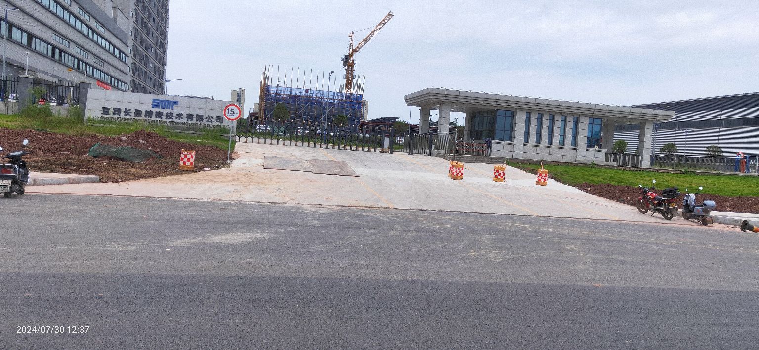 宜宾长盈精密技术有限公司