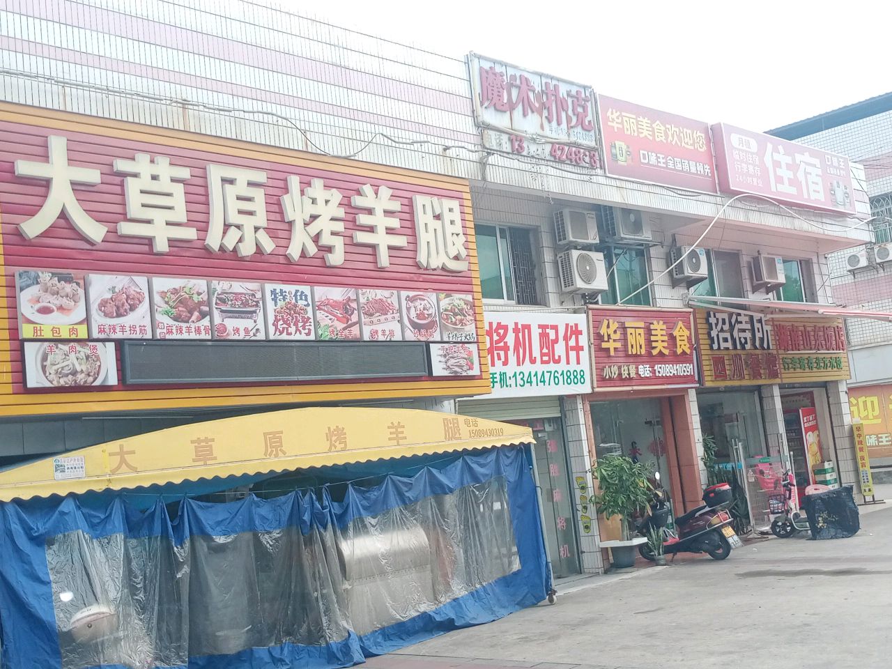 麻将机配件