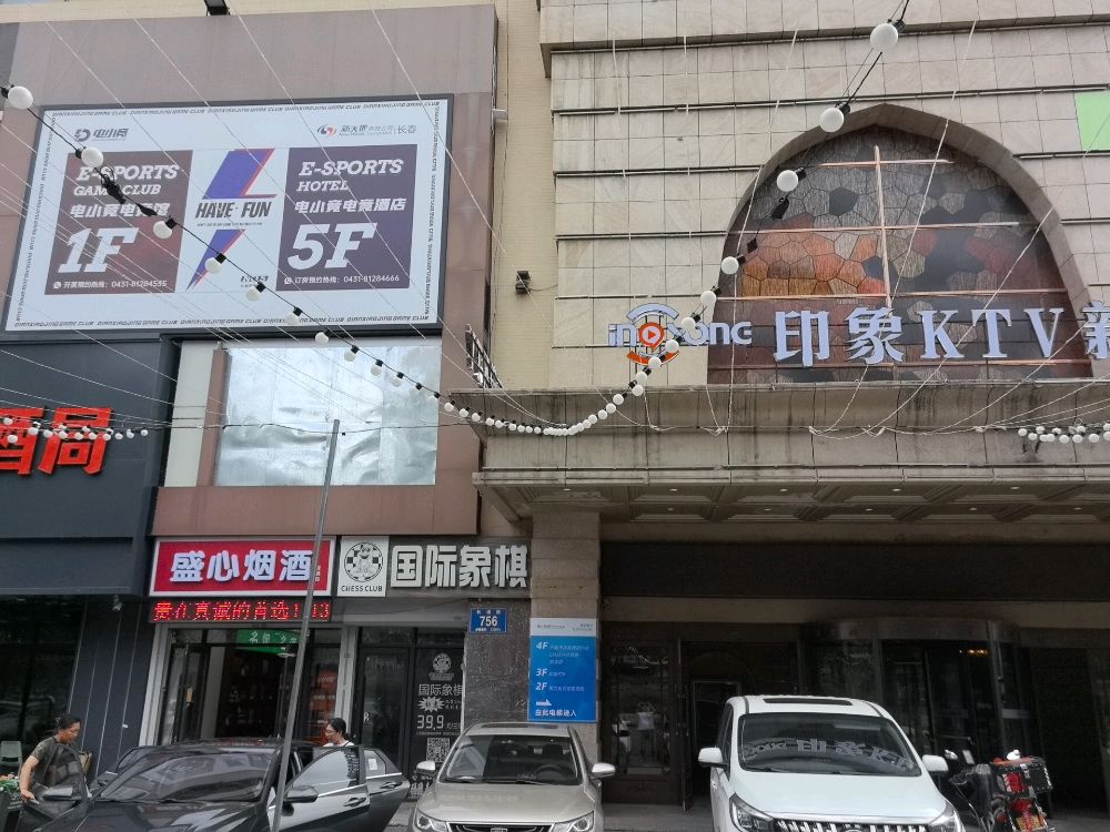电小竞电竞馆(新天地店)