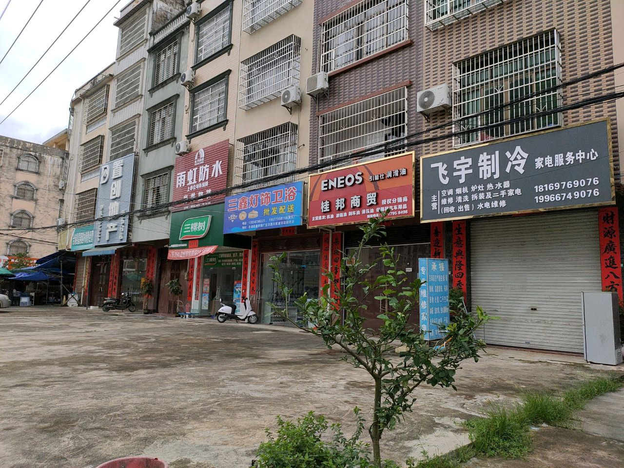 三鑫灯饰卫浴批发配送