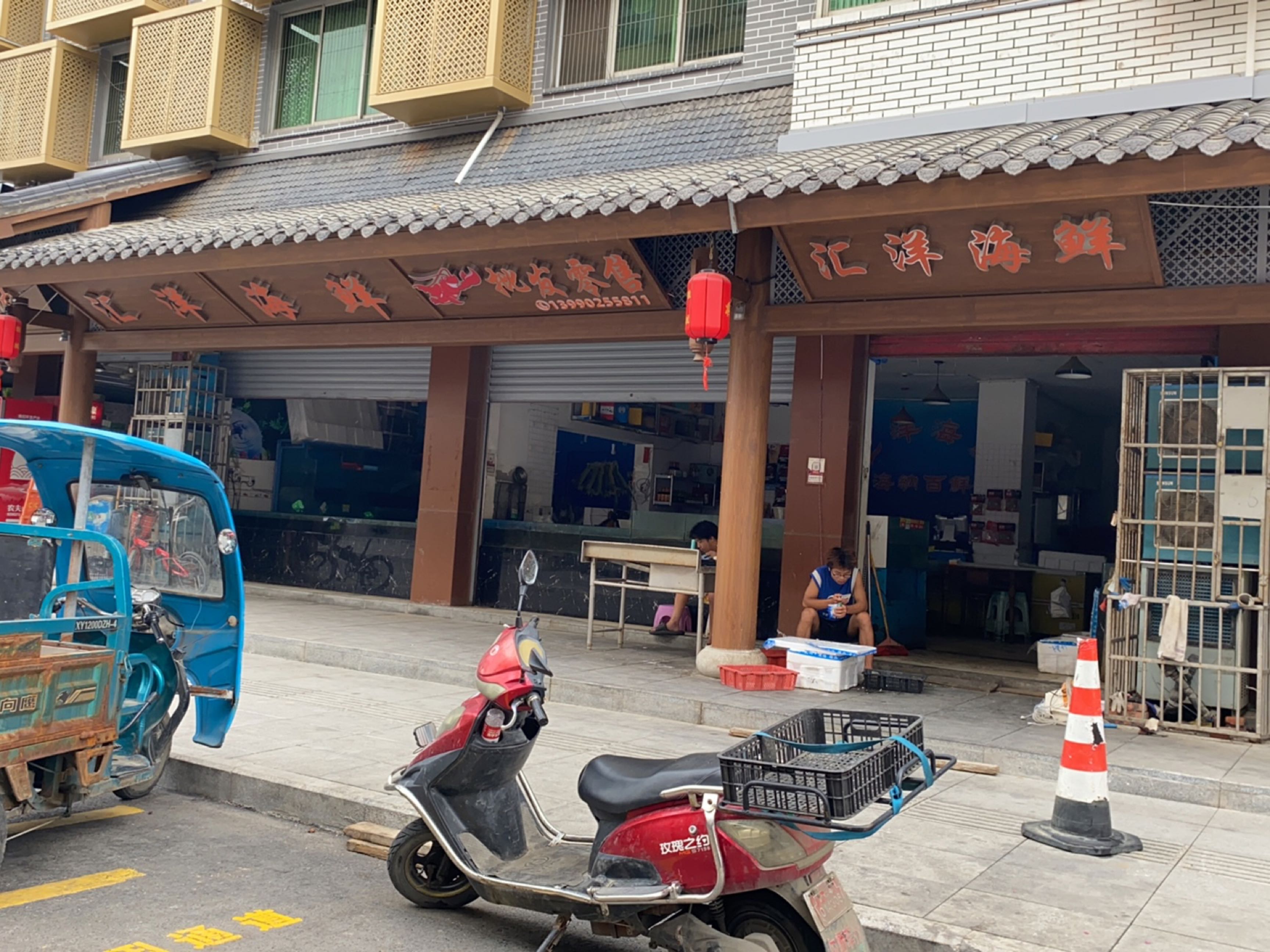汇洋海鲜批发零售