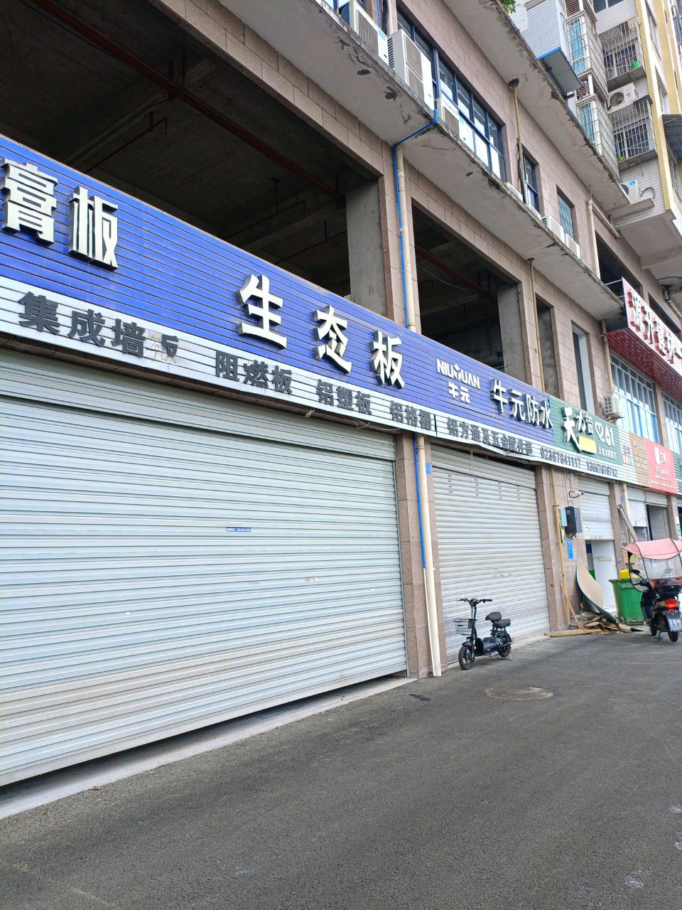牛元防水