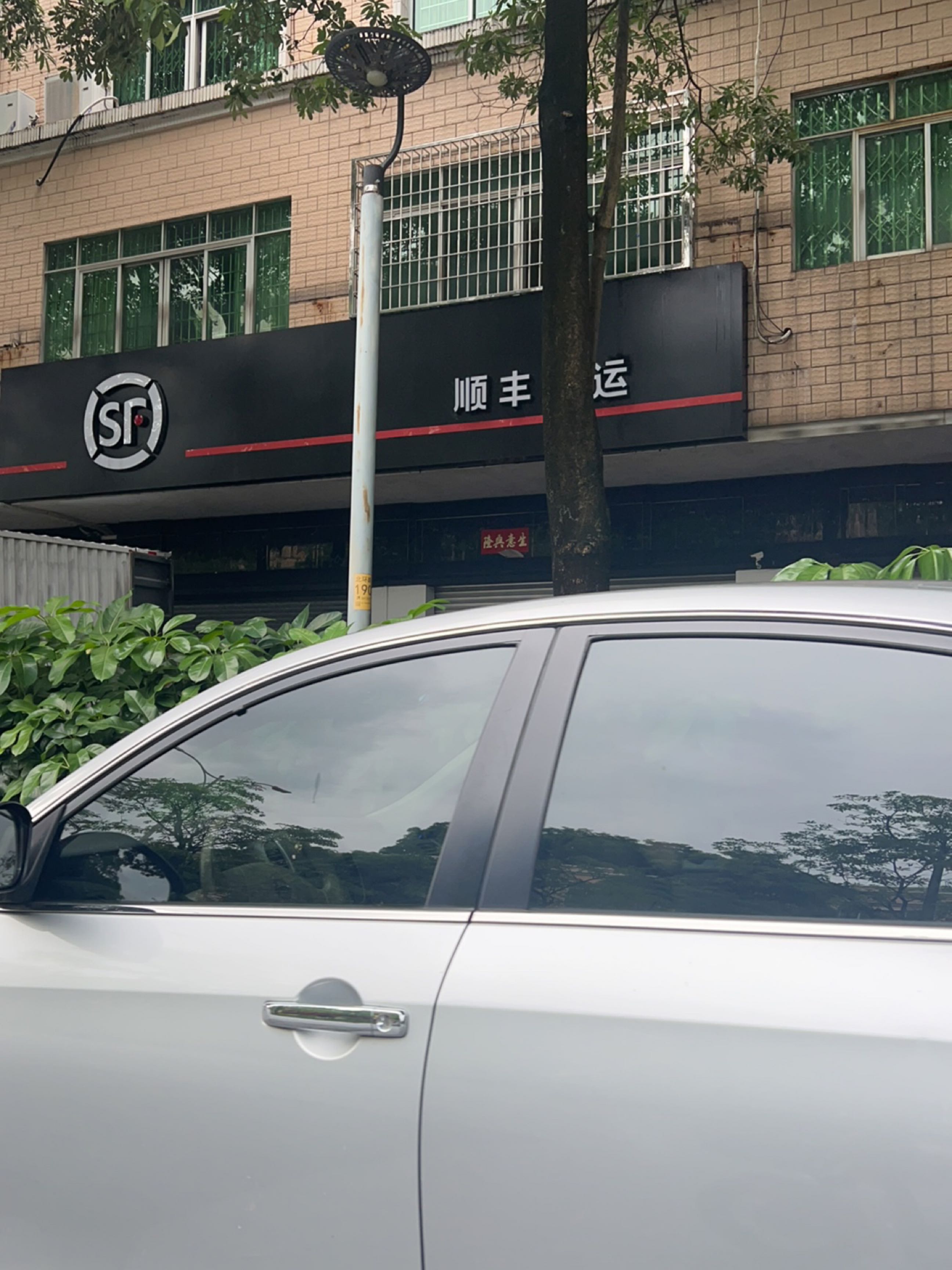 顺丰速运(兴达店)