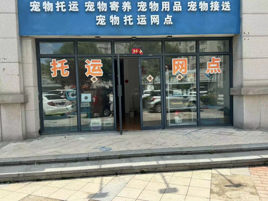 信阳宠物托运驿站