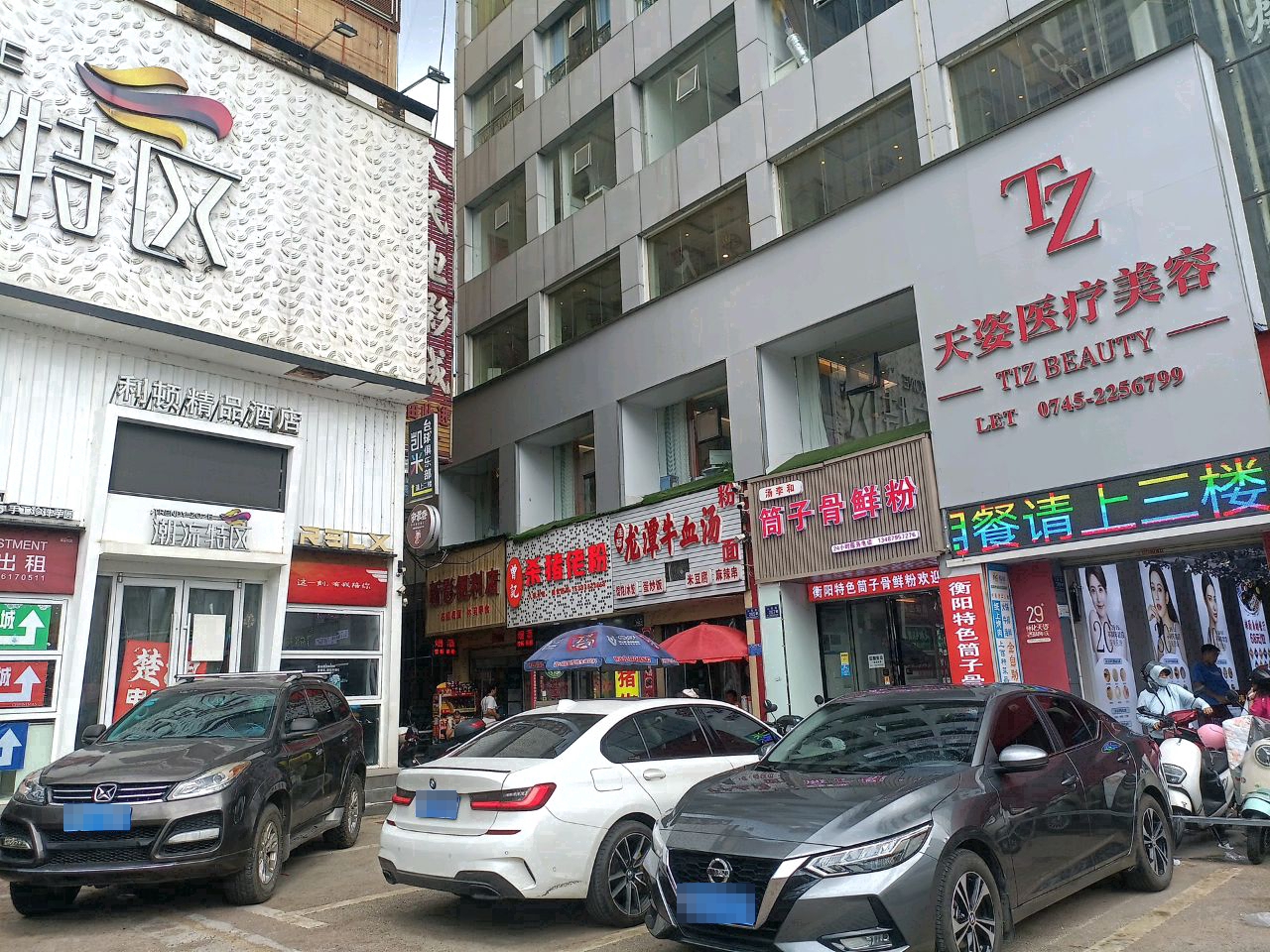 曾记杀猪佬粉(潮流特区店)
