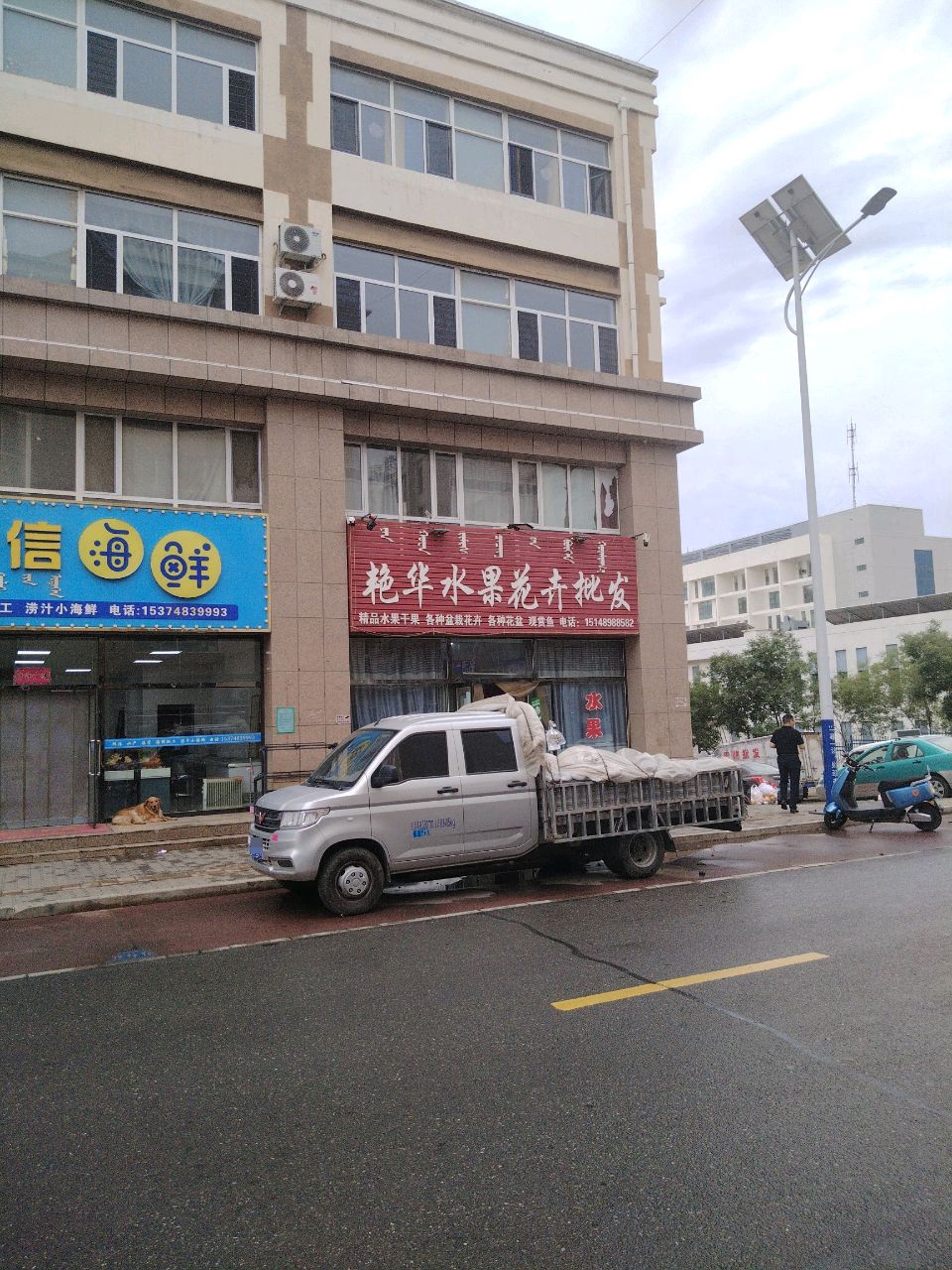 艳华水果花卉批发
