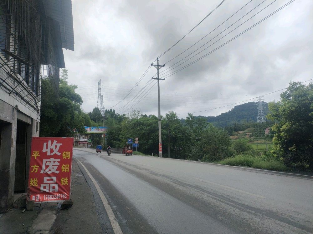 石凌桥废品回收