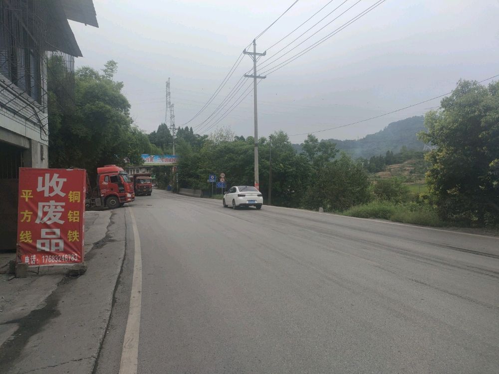 石凌桥废品回收