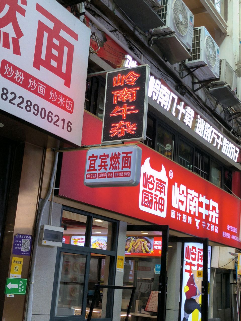 四方小吃街