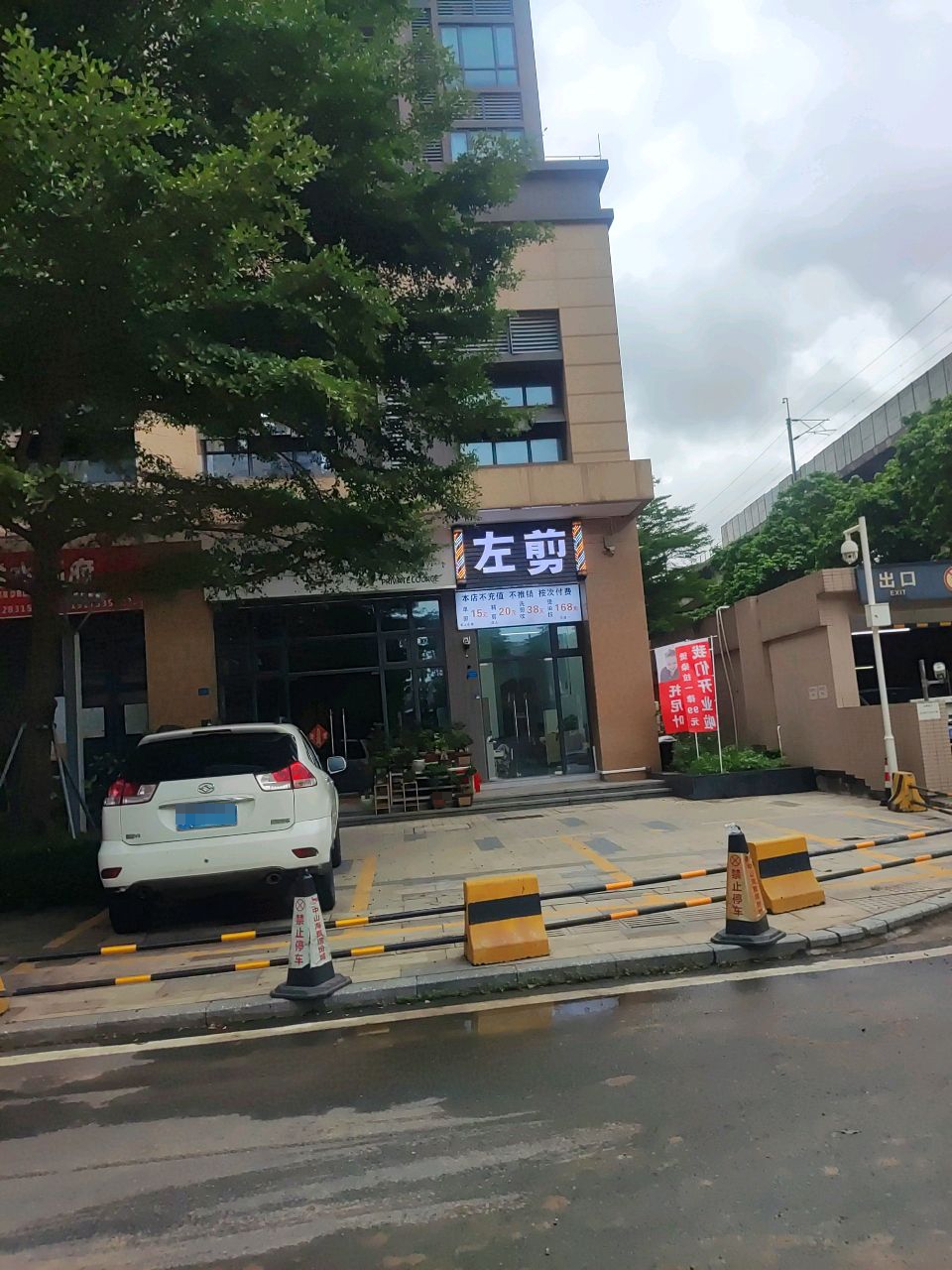左剪(海雅君悦店)