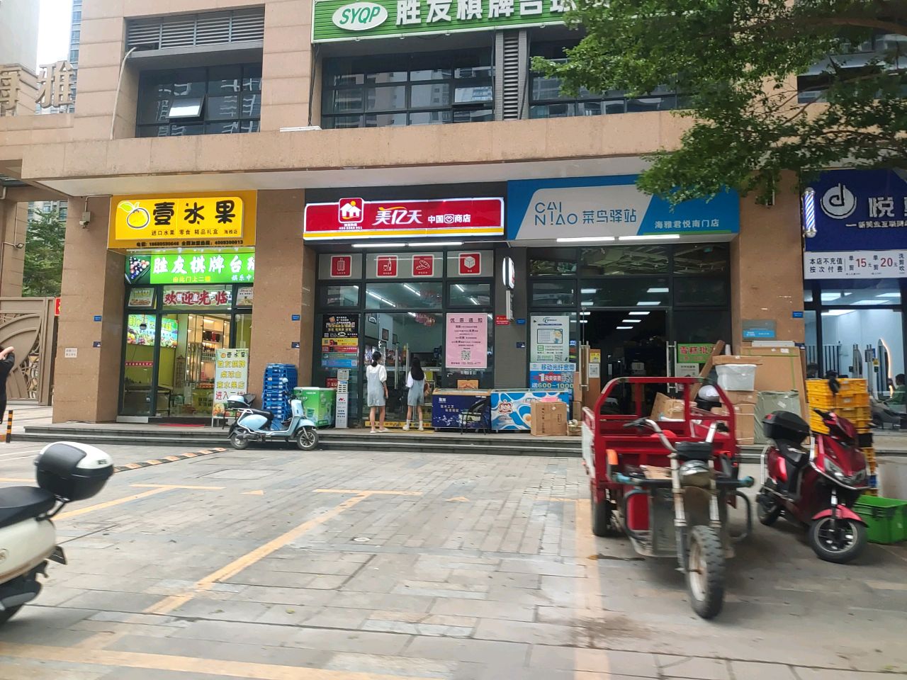 壹水果