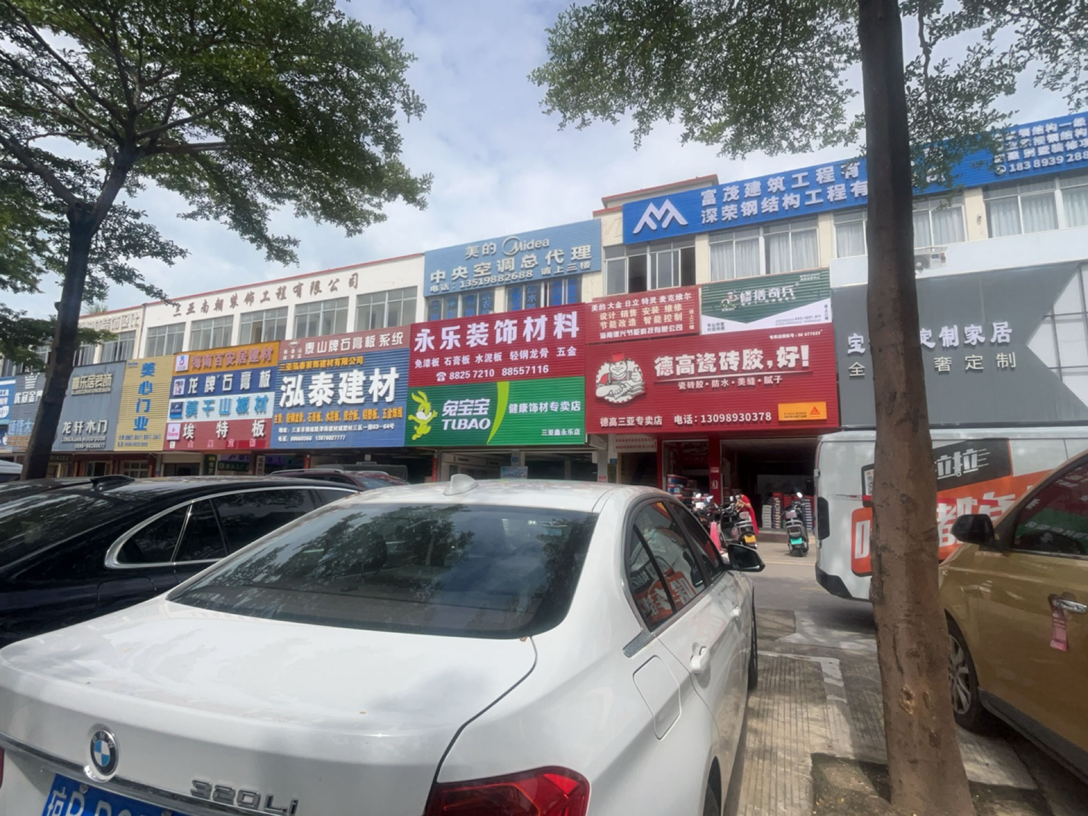 宝洛欧定制家居(三亚吉阳区津海店)