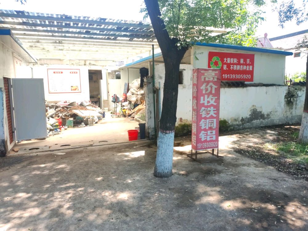 废品回收高价收铜铝