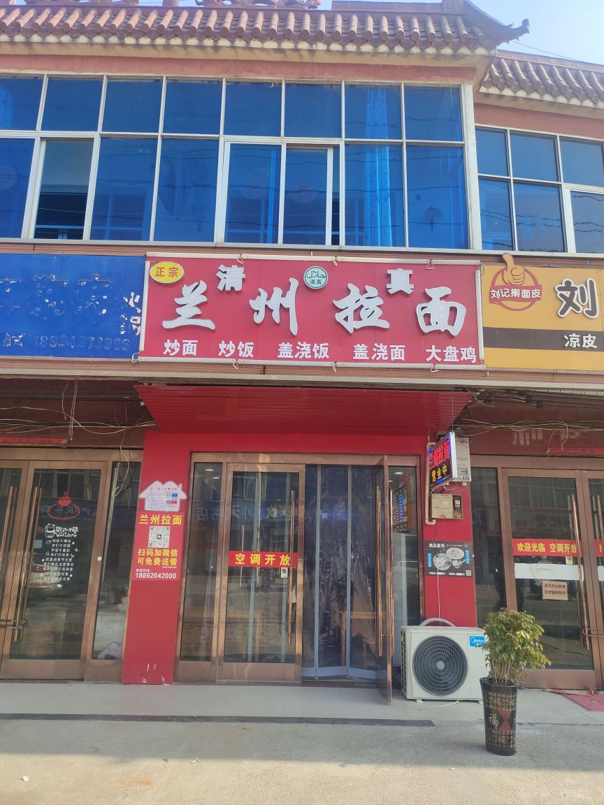 正宗清真兰州拉面(前进路店)