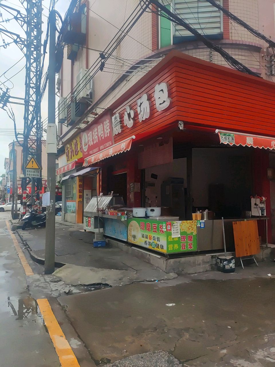 现捞鸭脖晨心汤包