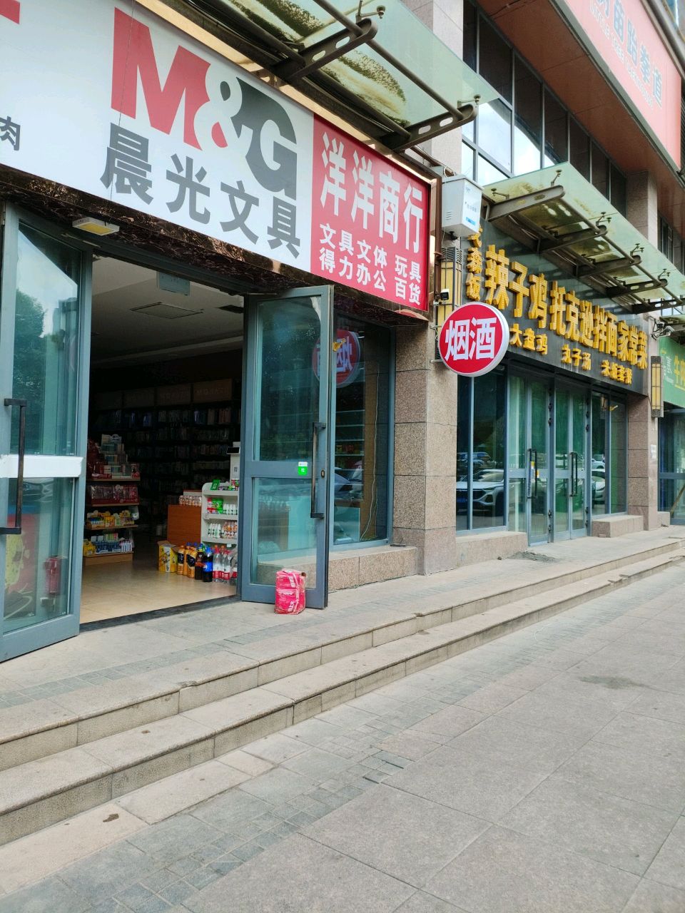 洋疠洋维飒商行(黄山街店)