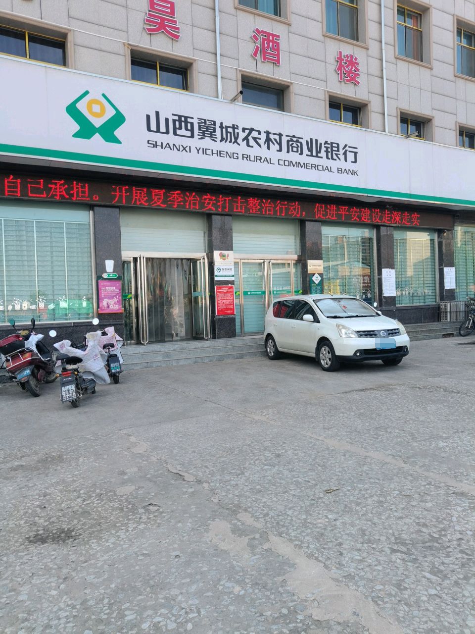 宇昊酒楼