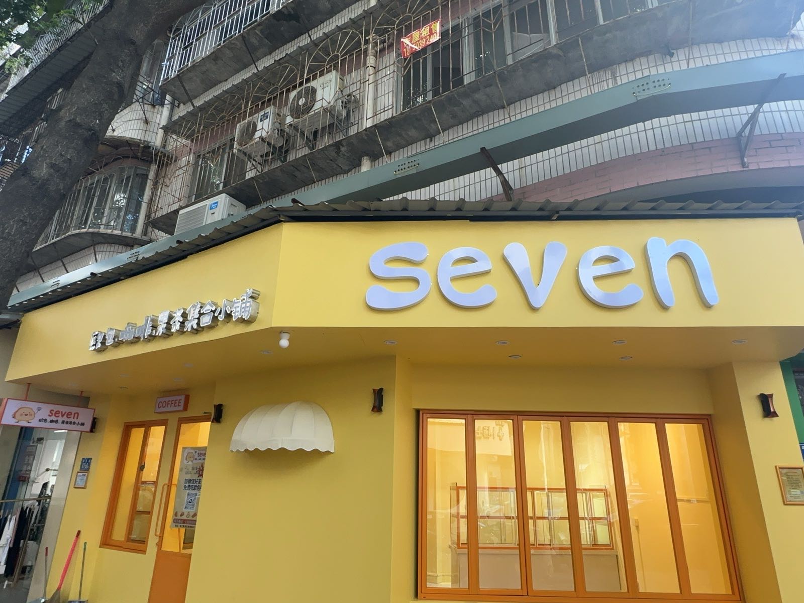 厦门市集美区seven手作烘焙