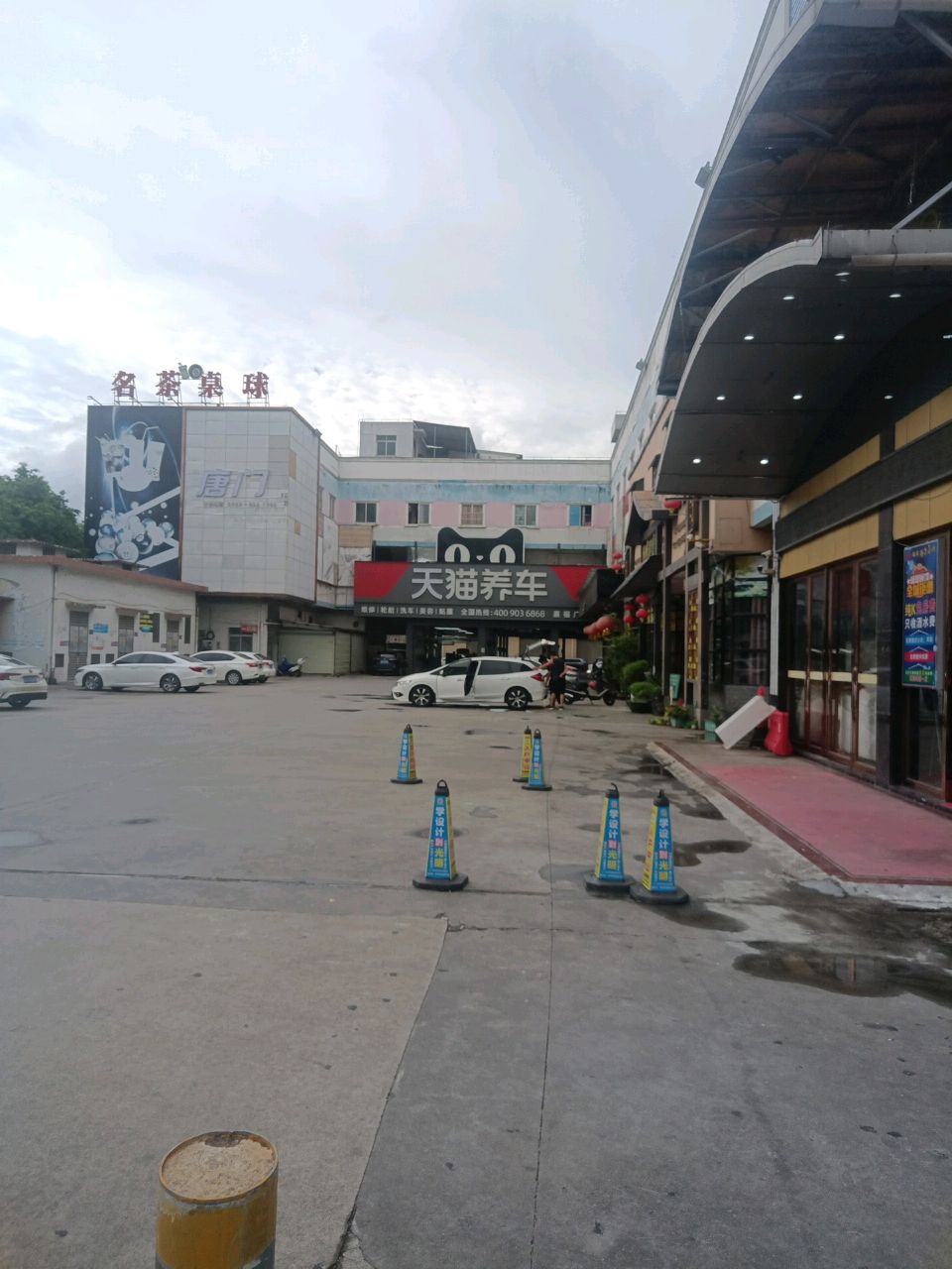 唐门酒吧(嘉福广场店)