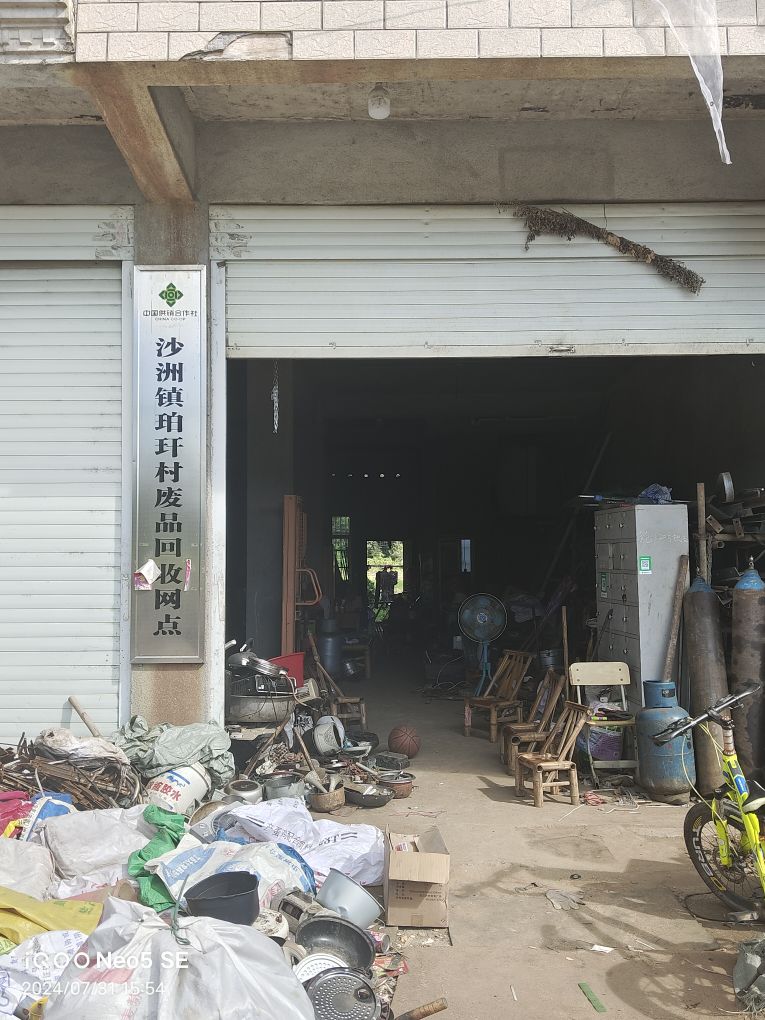 沙州镇珀玗村废品回收网点