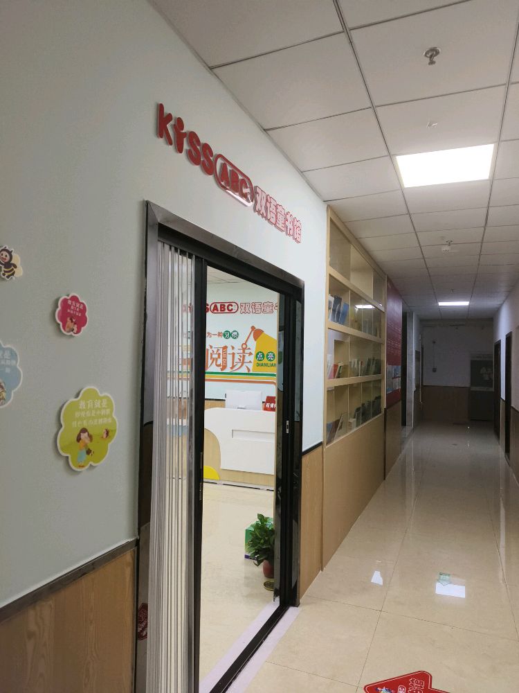 KiSSABC双语童书馆