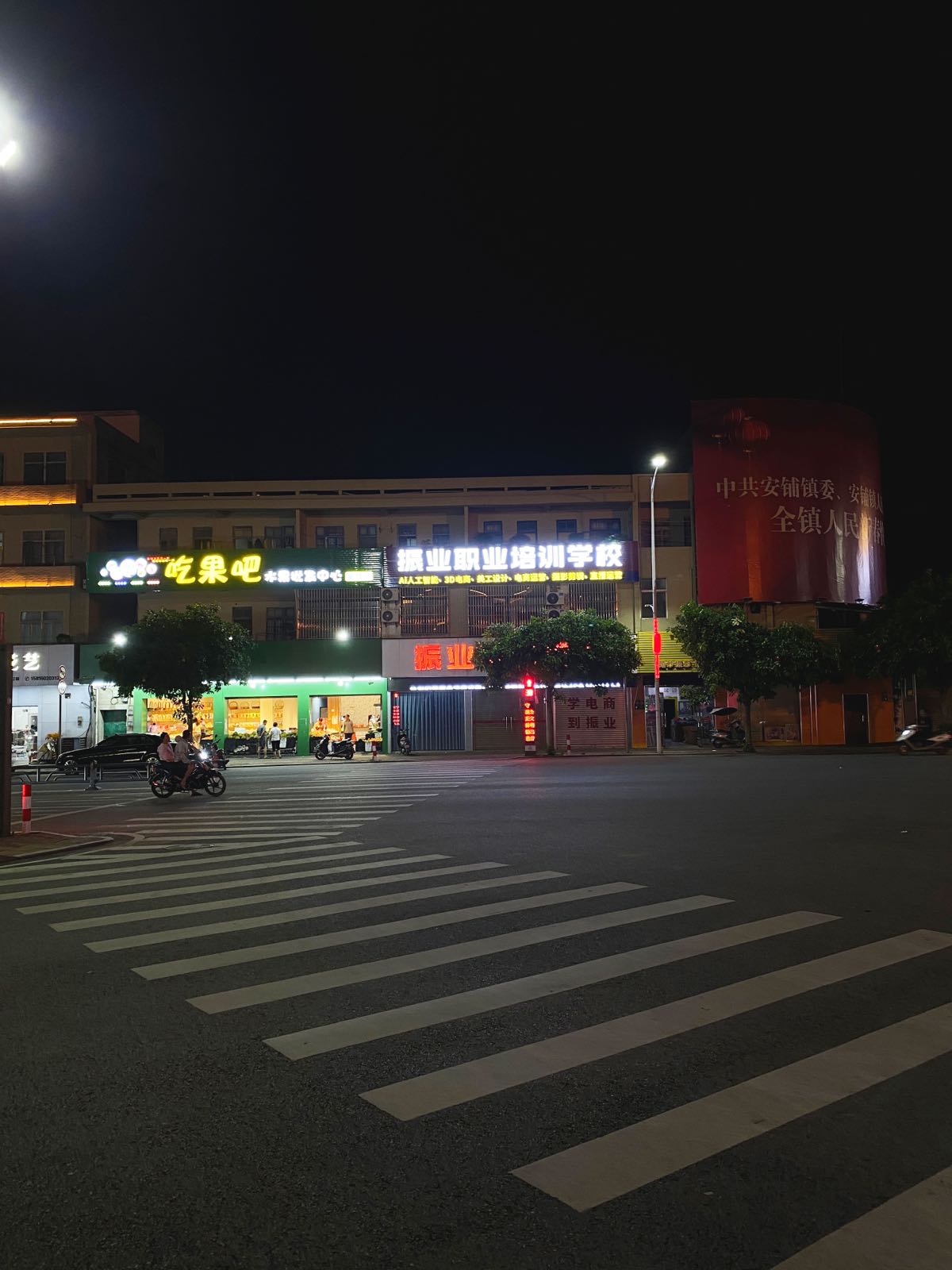 廉江市振业职业培训学校(政府校区)