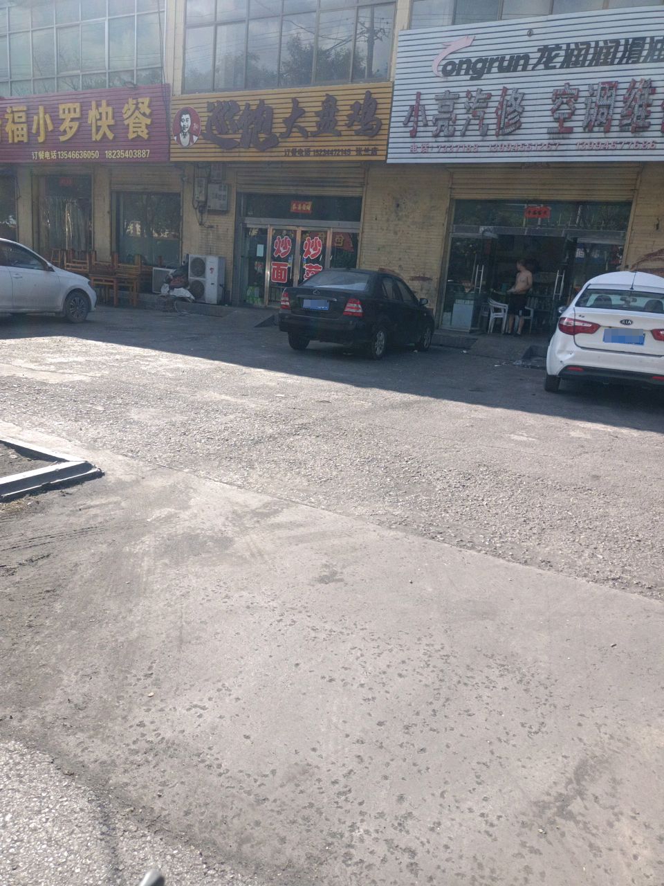 小亮汽修空调维修