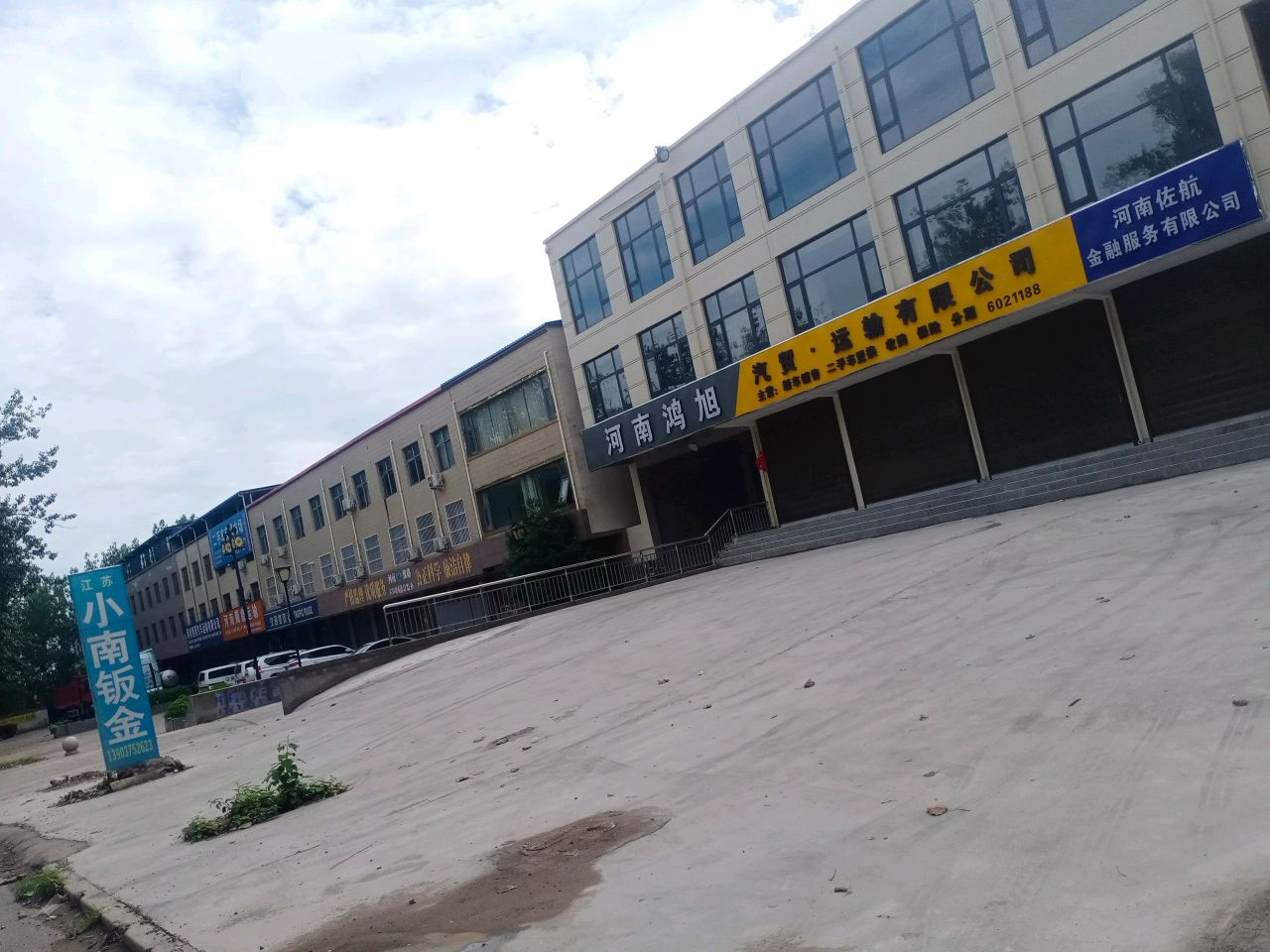 汝州市鸿旭汽车城