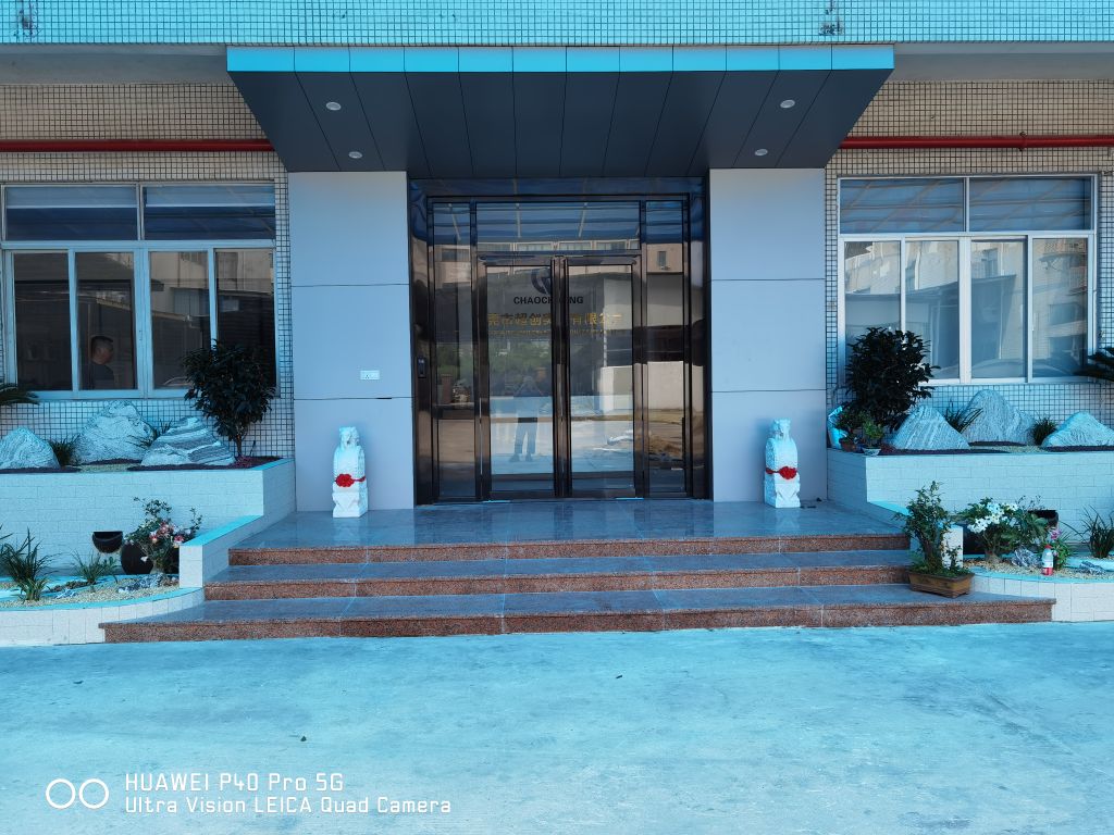 东莞市搜于特医疗用品有限公司