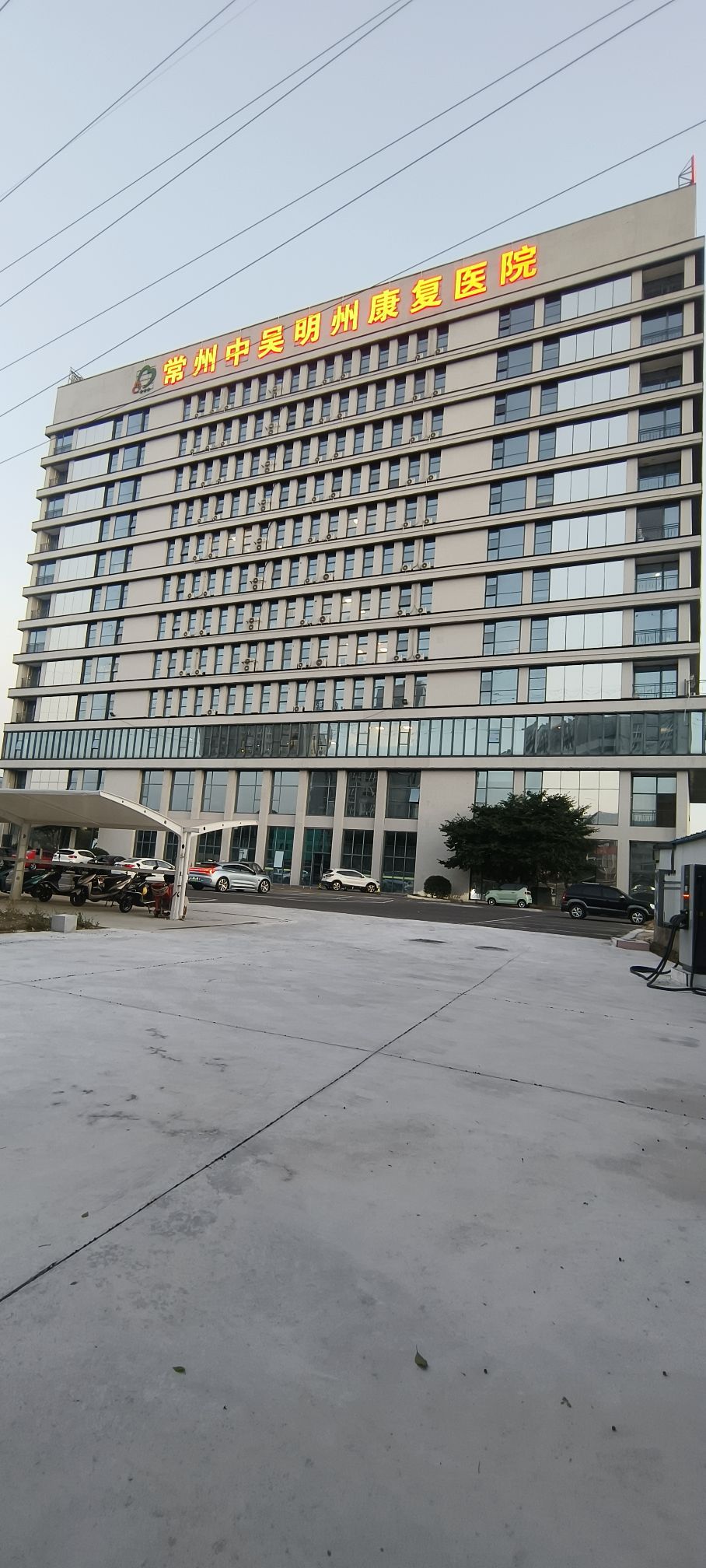 常州中吴明州康复医院