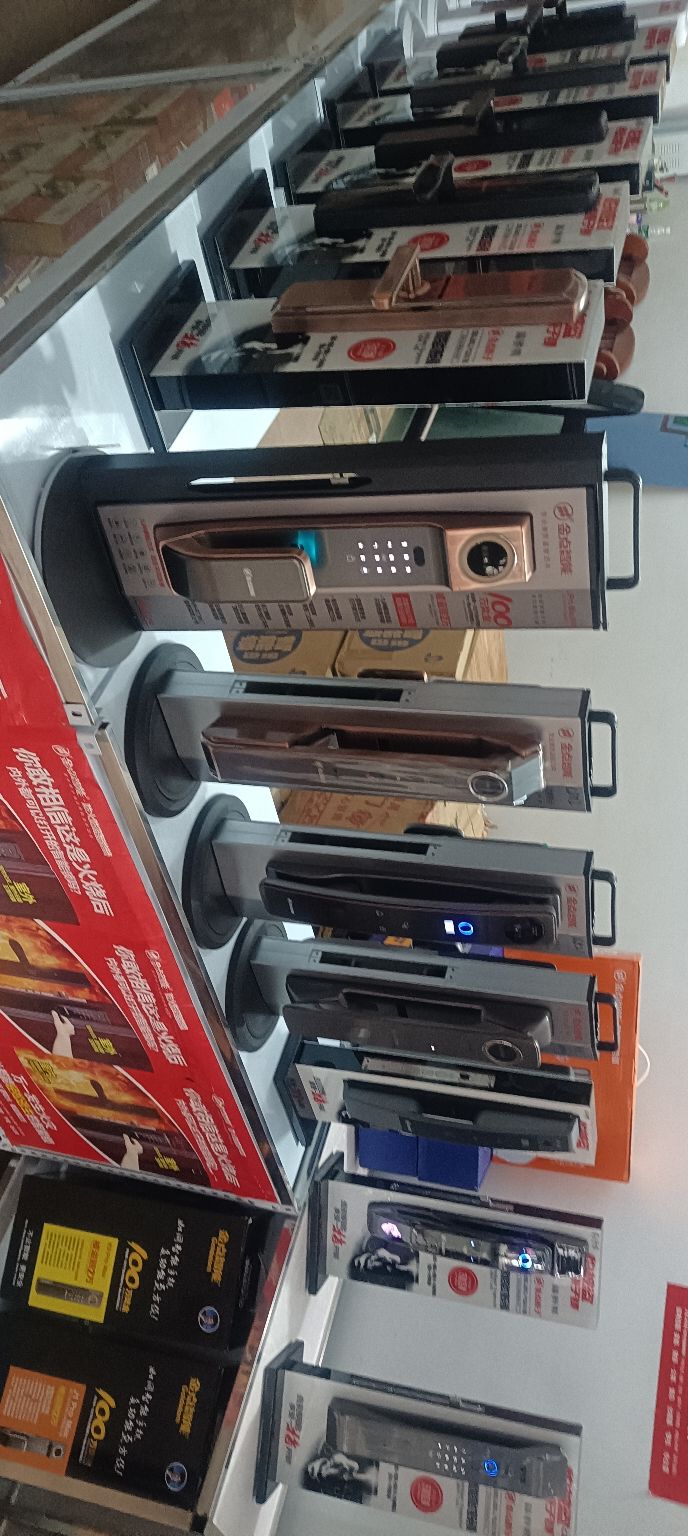 金点原子锁(解放东路店)