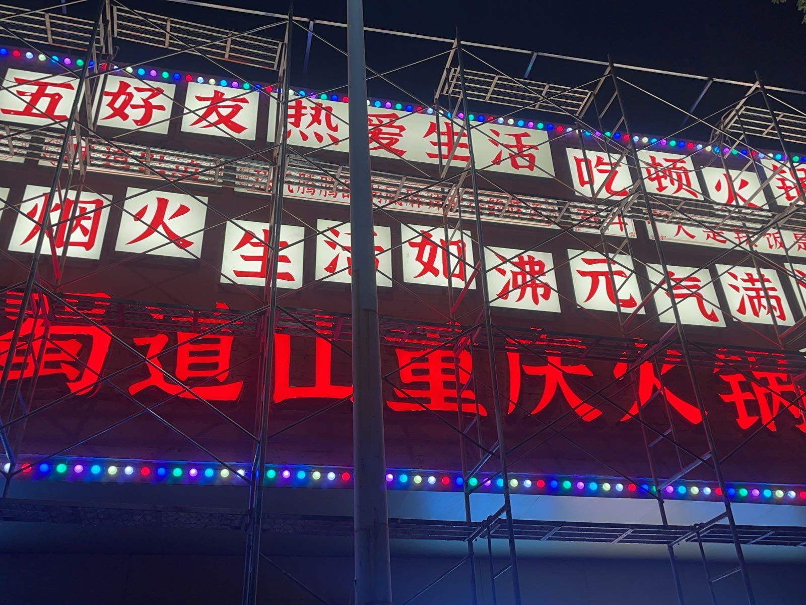 蜀道山火锅(博白锦绣店)