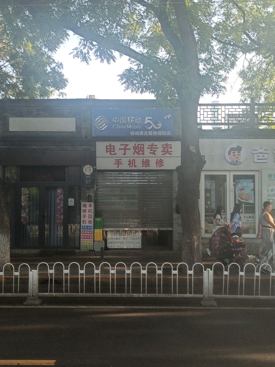电子烟专卖店