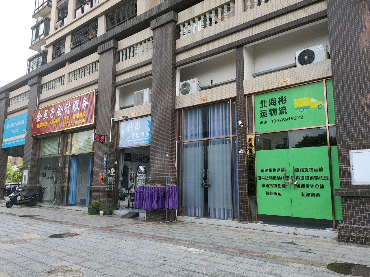 利尚美容美发(港鹏龙湖湾店)